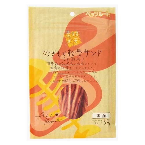 【お取り寄せ】 素材メモ 砂肝で軟骨サンド モモ肉入 50g