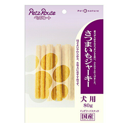Rakuten - 【お取り寄せ】 さつまいもジャーキー80g