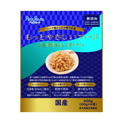 Rakuten - 【お取り寄せ】 もっとやさしいフード 白身魚＆ポテト 400g 日本