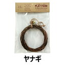 【お取り寄せ】 リースなブランコ ヤナギS 日本