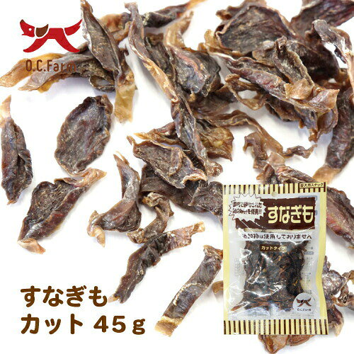 乐天商城 - 【お取り寄せ】 オーシーファーム国産すなぎもカット45g