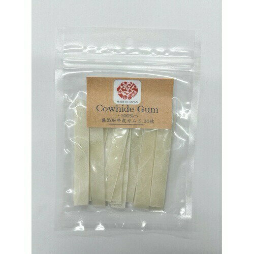【お取り寄せ】 ワンセレ牛皮100％ガムS20枚