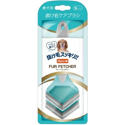 【お取り寄せ】 ファーフェッチャー 犬用 Sサイズ【正規品】