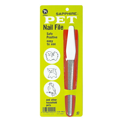 【お取り寄せ】 ドイツ製 アイダペット 爪ヤスリ