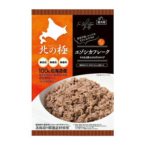 JANコード：4900308002187 商品コード：522126-01 原材料 エゾシカ肉 原産国 日本 成分 エネルギー256.8kcal、粗タンパク質29.6％以上、粗脂肪10.5％以上粗繊維0.2％以下、粗灰分1.7％以下、水分57.9％以下（100gあたり） 内容量 重量：70g／内容量：60g サイズ・寸法等 パッケージ（w）130（D）20（H）205（mm）※こちらはお取り寄せの商品のため、通常より出荷までにお時間がかかります。3〜7営業日以内の発送になります。北海道産の素材を使った、無添加の手作りごはん。安心で安全な愛犬の為にこだわったレトルトフードです。常温で保存が可能で、特別な日のディナーとして、毎日の手作りメニューとしてお召し上がりください。 トッピングしやすいフレークタイプ！エゾシカ肉をトッピングなど与えやすいようにフレーク（そぼろ）にしました。カリカリフードにトッピングしたり、食欲がないワンちゃんや、シニア犬などの介護食におすすめです。