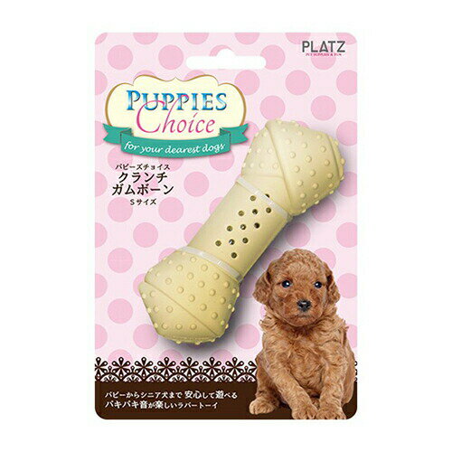 【お取り寄せ】 パピーズチョイス クランチガムボーン S
