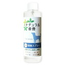 【お取り寄せ】 ナチュラル重曹消臭スプレー(犬用)詰替用