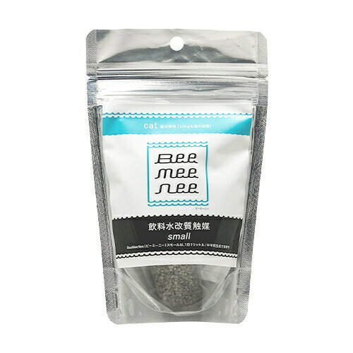【お取り寄せ】 ビーミーニー 飲料水改質触媒 スモール キャット