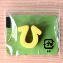 【お取り寄せ】 ミニカラー ひらがなイエロー ひ 日本