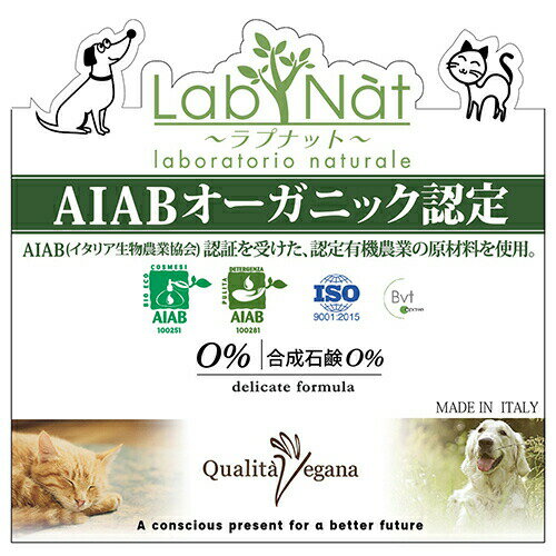 【お取り寄せ】 ラプナットBio 犬猫トリートメントスプレー 250ml