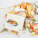 【お取り寄せ】 国産野菜プレミアムポトフ 15g