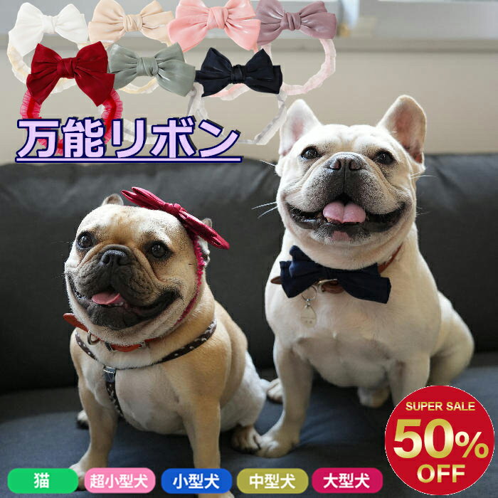 【スーパーSALE 50%OFF】 犬 ヘアバンド ドッグアクセサリー 犬用 蝶ネクタイ おしゃれ 可愛い 小型犬 中型犬 猫 犬服 ペット用コスチューム リボン 無地 アクセサリー 犬の服高級感ある ピンク KM715G