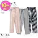 ルームパンツ 綿100 %冬 ふんわり 微起毛 起毛素材 秋 冬 レディース メンズ ポケット付き パジャマ ルームウェア 無地 チェック柄 コットン 長ズボン...