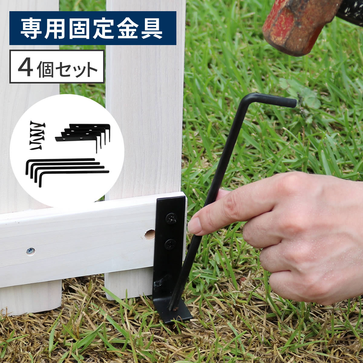 Rakuten - 住まいスタイル 折り畳めるウッドフェンス用固定金具 (4個セット) WF-PG150-4 固定 金具 ペグ 杭 ウッド 木製 フェンス おしゃれ ゲート 扉 柵 屋外 庭 目隠し 防犯 門扉
