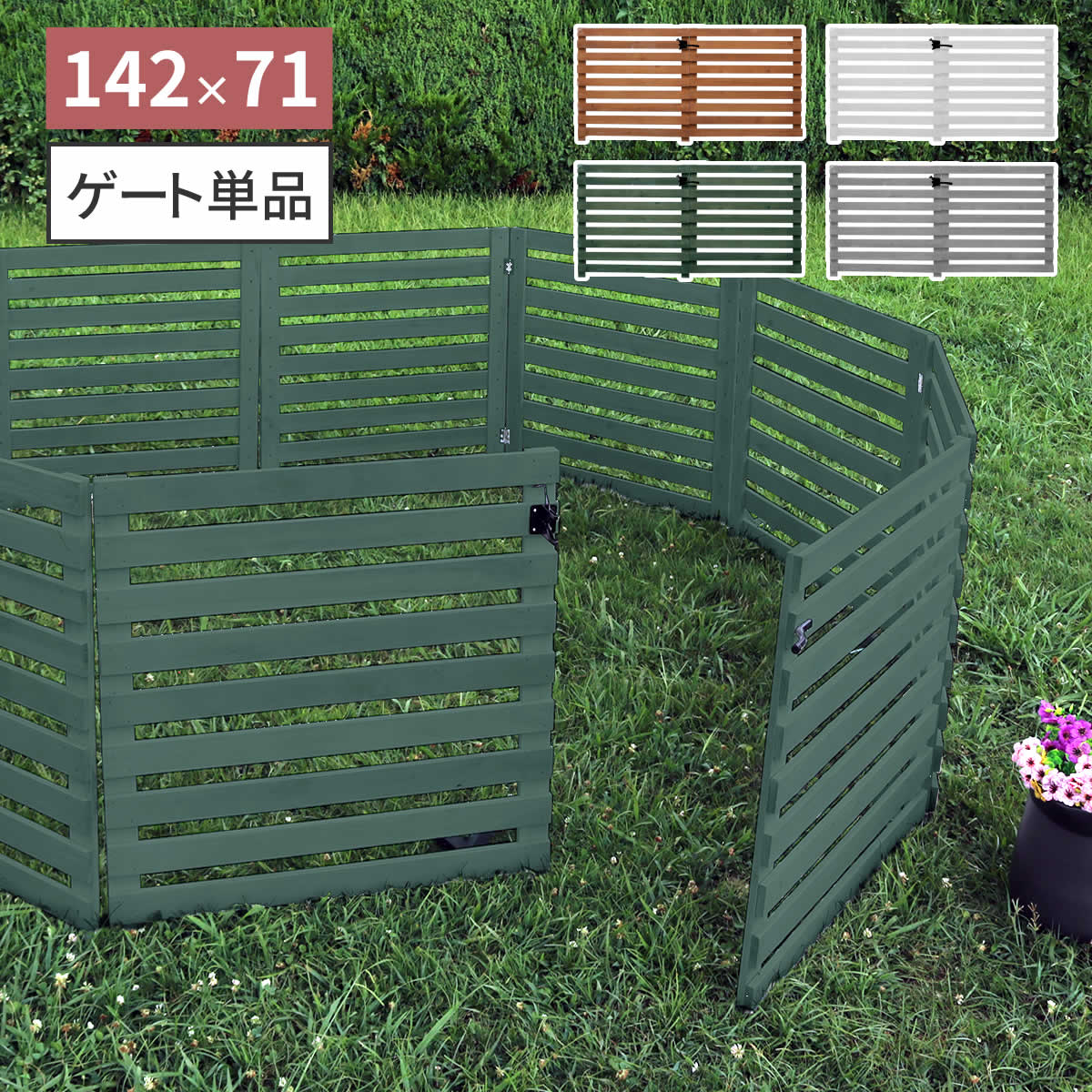 Rakuten - 住まいスタイル 折り畳めるウッドフェンス ゲートセット （横ボーダー) WF-YKG ウッドフェンス ウッド 木製 フェンス おしゃれ ゲート 扉 サークル 柵 屋外 庭 目隠し 防犯 門扉 ペット