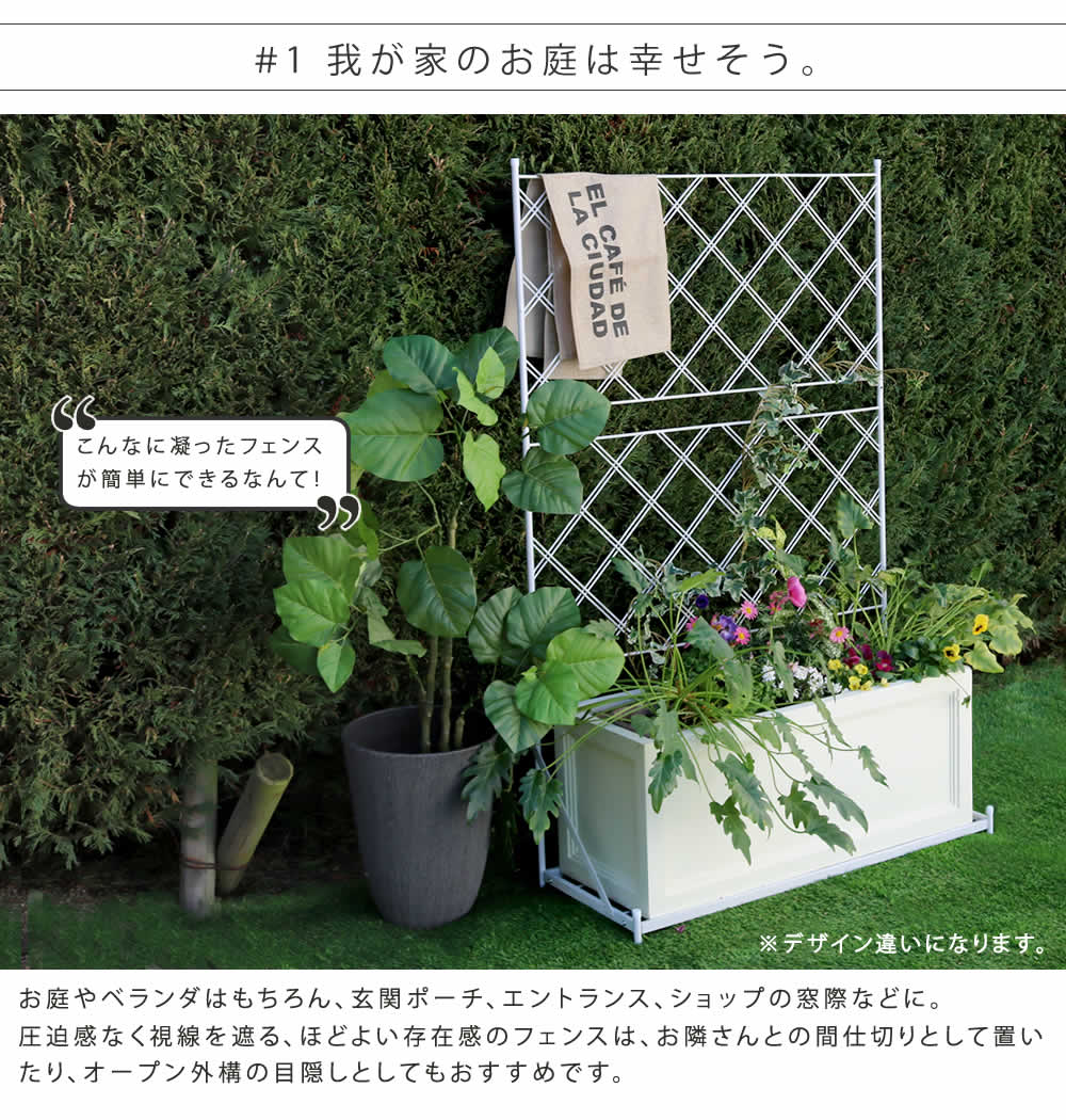 住まいスタイル プランター台付フェンス（ロータイプ）「グラフ」【送料無料　フェ...
