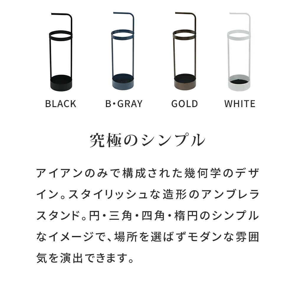 住まいスタイル 「ASPESH」 アスペシュ アンブレラスタンド （サークル） IF-N0043...