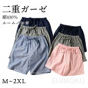 綿100% 短パン パジャマ ルームウェア メンズ レディース コットン 夏 ショートパンツ ズボン ナイトウェア オールシーズン カジュアル シンプル コット...