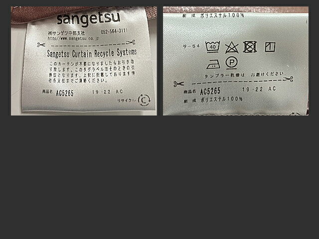 [中古]★モデルルーム展示品★【sangetsu】サンゲツクッションカバー45×45cm光沢あり薄ピンクインテリア雑貨 [3]