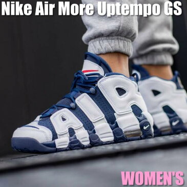 【今だけ500円割引クーポンあり!!】Nike Air More Uptempo Olympics ナイキ エア モア アップテンポ オリンピック 415082-104 大人も履けるキッズモデル ウィメンズ レディース スニーカー ランニングシューズ