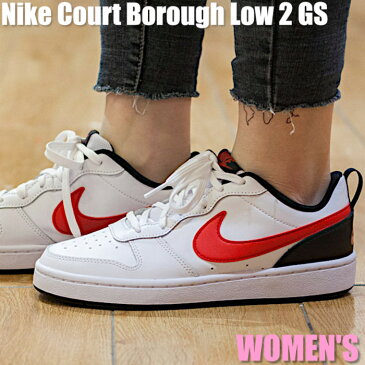 【今だけ500円割引クーポンあり!!】Nike Court Borough Low 2 Big Kids' Shoes ナイキ コート バーロウ ロー 2 SE BQ5448-110 大人も履ける キッズモデル ウィメンズ レディース スニーカー ランニングシューズ キッズスニーカー ベビーシューズ 08NK-BQ5448-110