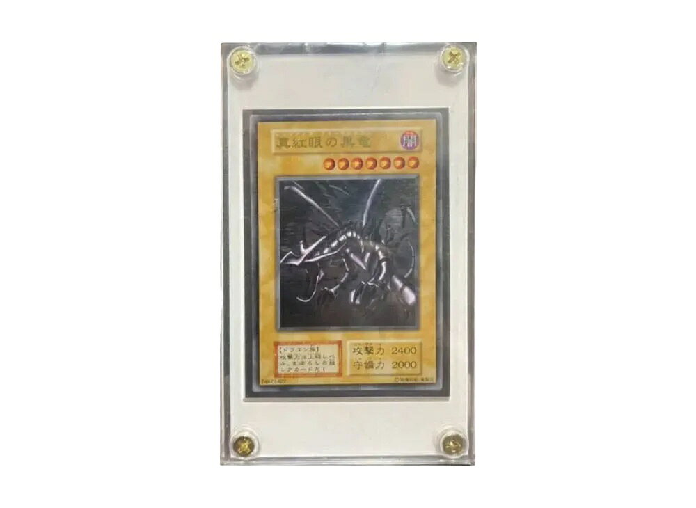 ＼1000円OFFクーポン発行／Trading cards 真紅眼の黒竜 (ステンレス製) YCSJ2019 [真紅眼の黒竜 YCSJ2019](全国大会配布) Trading cards 93382 ホビー コレクション トレーディングカード 21SN-93382
