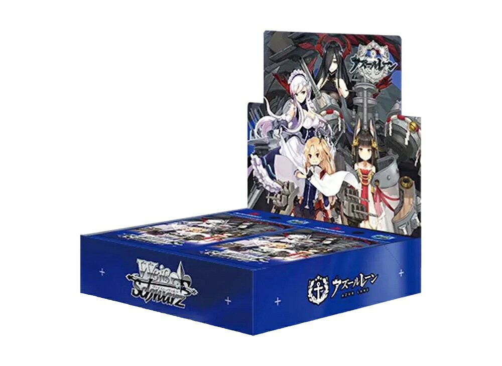 楽天市場】ヴァイスシュヴァルツ ブースターパック アズールレーン