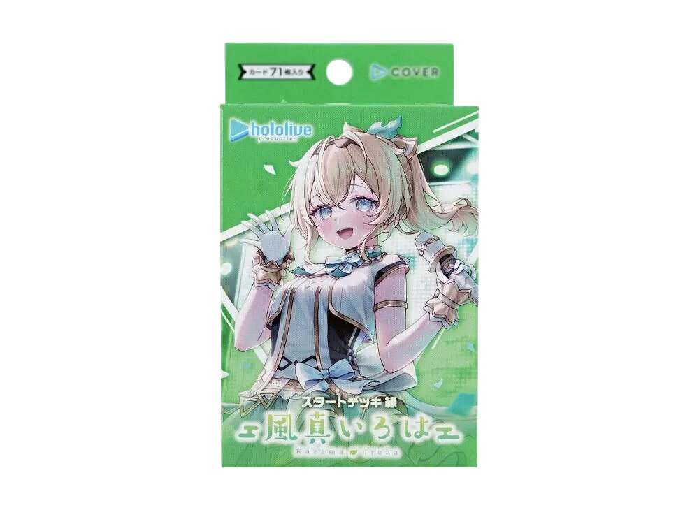 楽天市場】hololive OFFICIAL CARD GAME スタートデッキ 緑 風真いろは