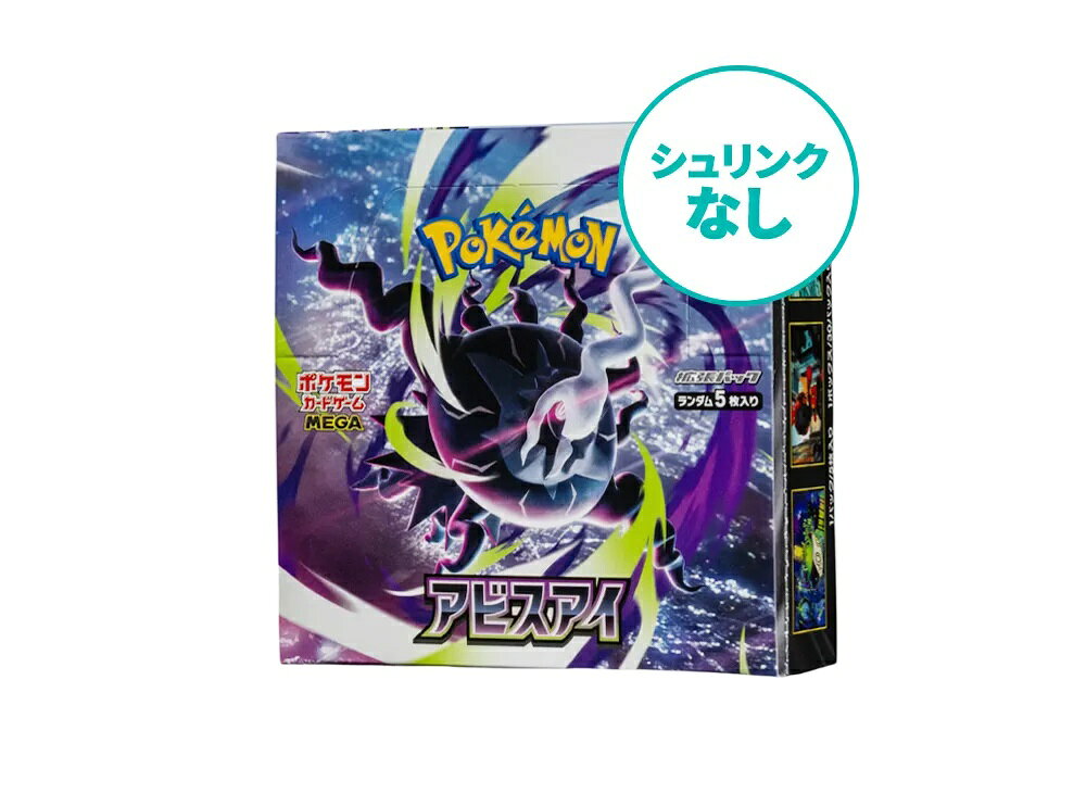 【今だけ500円割引クーポンあり!!】Trading cards 【シュリンクなし】ポケモンカードゲームMEGA 拡張パック「アビスアイ」ボックス Trading cards 806646 ホビー コレクション トレーディングカード 21SN-806646