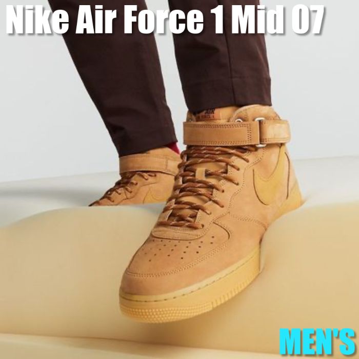 楽天市場】nike air force 1 mid flax(靴サイズ(cm)26.0)の通販 楽天市場】nike air force 1 mid flax(靴サイズ(cm)26.0)の通販