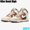【今だけ500円割引クーポンあり!!】Nike ナイキ ダンク ハイ プレミアム “ライトチョコレート“ Nike Dunk High “Light Chocolate“ ナイキ ダンク ハイ プレミアム DH5348-100 メンズ スニーカー ランニングシューズ 19SX-20220913235140-064