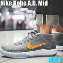 【今だけ500円割引クーポンあり 】Nike Nike Kobe A.D. Mid Grey Snake ナイキ コービー AD EP 922482-005/922484-005 メンズ スニーカー ランニングシューズ 19SX-20220916092849-027