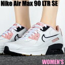 【今だけ500円割引クーポンあり!!】Nike ナイキ ウィメンズ エア マックス 90 LTR SE “ホワイト ピンク グレイズ“ Nike Air Max...