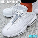 【今だけ500円割引クーポンあり!!】Nike ナイキ エアマックス95 “ホワイト ピュア プラチナム“ Nike Air Max 95 “White Pure Platinum“ ナイキ エアマックス95 AT9865-100 メンズ スニーカー ランニングシューズ 19SX-20220920175823-045