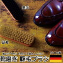 ブラシ 靴 革小物 手入れ 艶出し 靴磨き ツヤ出し スニーカー ブラッシング 汚れ落とし お手入れ シューケア レザーケア ジャーマンブラシ ブラック 黒毛 白毛 コロンブス ドイツ製|詳細画像