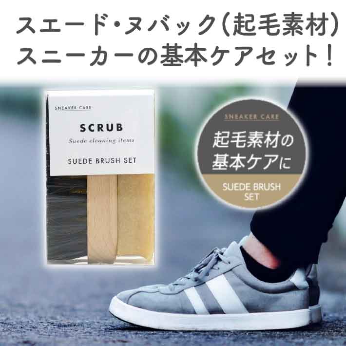 スエード クリーナー ヌバック ベロア 起毛革 靴 汚れ落とし 天然ゴム ブラシ セット スニーカーケア コロンブス 消しゴムタイプ 靴クリーナー 強力 起毛 スニーカー パンプス モカシン ムートン 汚れ落とし シューケア用品 ネコポス 2