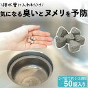 排水口 ヌメリ 入れるだけ 効果 長持ち 排水管 つまり ニオイ 悪臭 トイレ 風呂 キッチン 台所 パイプ掃除 キッチン 流し 掃除 滑り パイプピッカピカ ...