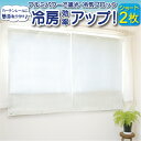 遮熱カーテン 遮光 窓 節電 省エネ エコ スクリーン ショート 2枚組 (幅90X丈120cm) 遮熱スクリーン 冷房 エアコン よく効く 暖房 UVカット 約98% 遮光 率 約98% 遮熱 日よけ 目隠し 日焼け防止 フォーラル 送料無料