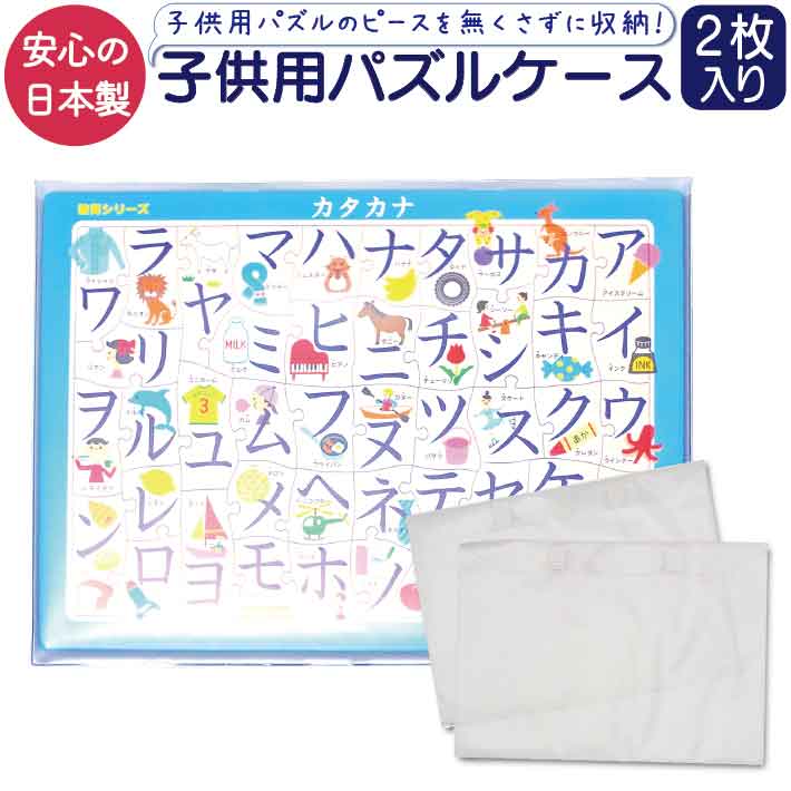 2個まとめ買い パズルメイト150送料無料 × 2個セット