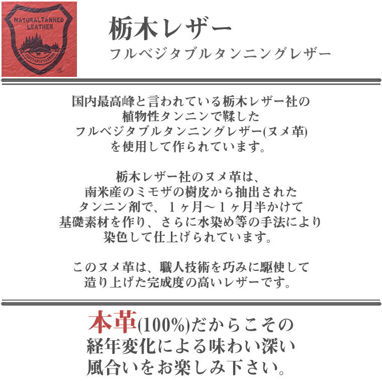 【栃木レザー／ネックストラップ パスケース付き】 革 本革 ネックストラップ かわいい パスケース 社員証 定期入れ レディース メンズ 男女兼用 レザー 牛革 ユニセックス 栃木レザー スマホ 日本製 ロングストラップ プレゼント