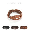 30mm メッシュベルト 編み込みベルト ベルト 革 本革 牛革 スーツ 人気 レディースベルト レザー ladys mens belt レディース メンズ 編み込み braided ユニセックス 男女兼用 ビジネス コーデ おすすめ 長さ 長節