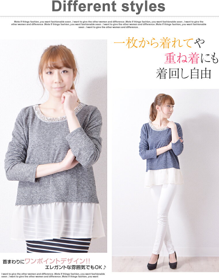 【limited】選べる3color!!/ビジューネック裾シフォントップス/カットソー 襟ビジ...