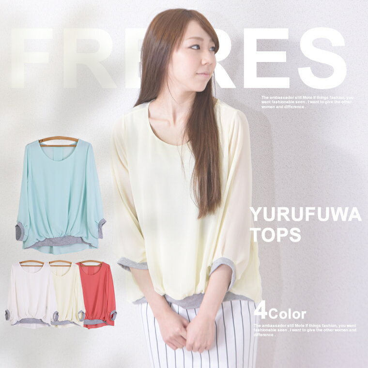 Rakuten - 【limited】【メール便可】Cloche クロッシェ選べる4color!!/袖つきドレープシフォンブラウス/ブラウス Tブラウス シフォン レディース トップス 薄手 ドレープ/