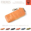 【栃木レザー/プルームテック&マルチケース】 革 本革 レディース メンズ 男女兼用 レザー 牛革 cow ユニセックス 栃木レザー プルーム・テック 日本製 ...