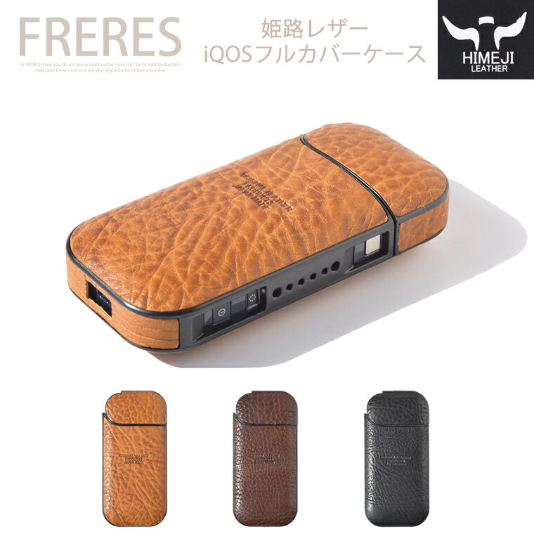 【姫路レザー/iQOSフルカバーケース ワイルドシュリンク】 革 本革 レディース メンズ 男女兼用 レザー 牛革 cow ユニセックス 姫路レザー アイコス ...