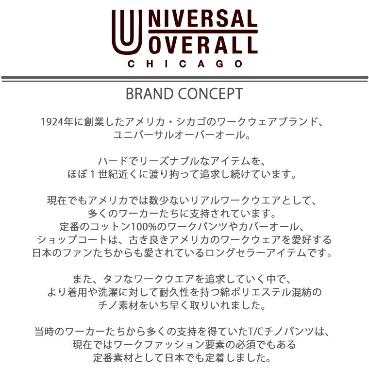 【UNIVERSAL OVERALL／キーリング】 レディース メンズ キーリング カラビナ キーホルダー 男女兼用 ユニセックス キーケース ユニバーサル オーバーオール アメカジ