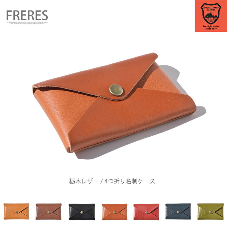 【栃木レザー／ジーンズ／4つ折り