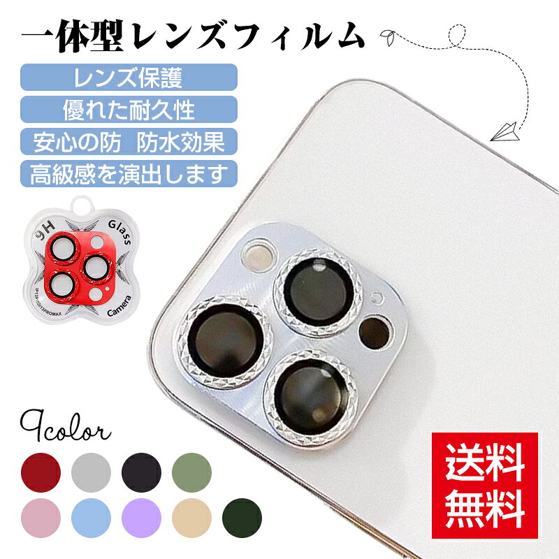 Rakuten - iPhone14pro カメラレンズ 保護 カバー フィルム iphone 14Plus カバーフィルム 一体型 3D カメラ保護フィルムiphone 14PlroMax カメラレンズ 保護 カバー フィルム iphone13 12 カバーフィルム強化ガラス プロテクタカバーフィルム