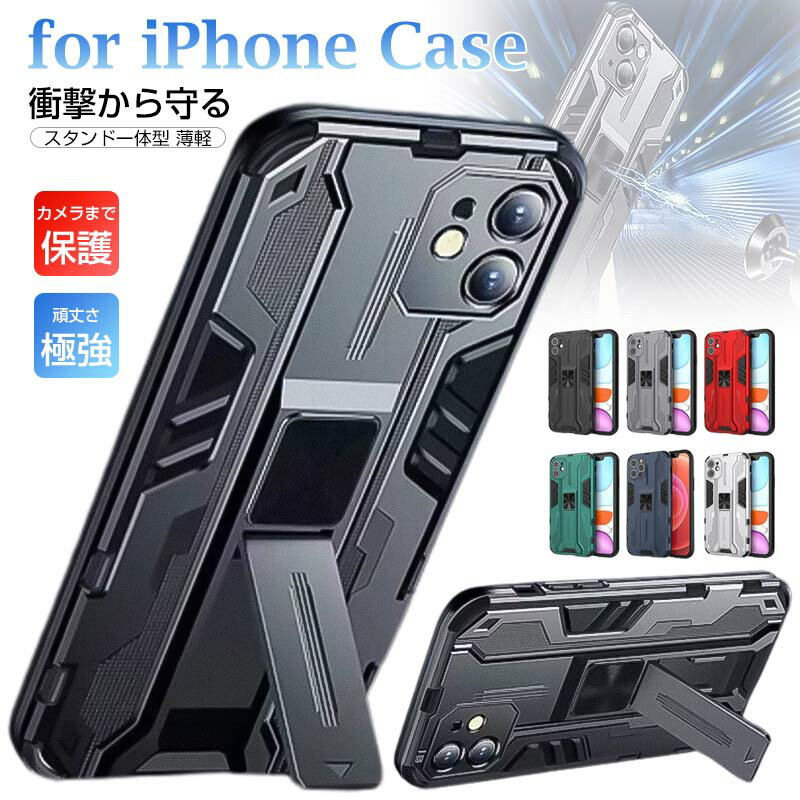 Rakuten - iPhone16ProMax ケース 磁気耐衝撃 カーマウントアーマーケース iPhone16ケース TPU材質 iPhone16pro ケース カメラ保護 iphone16Plus ケース スタンドー体型 薄軽 シンプル 軽量 iPhone 15 ProMax iphone 14 13 12 11 ケース 高耐久保護 ケース