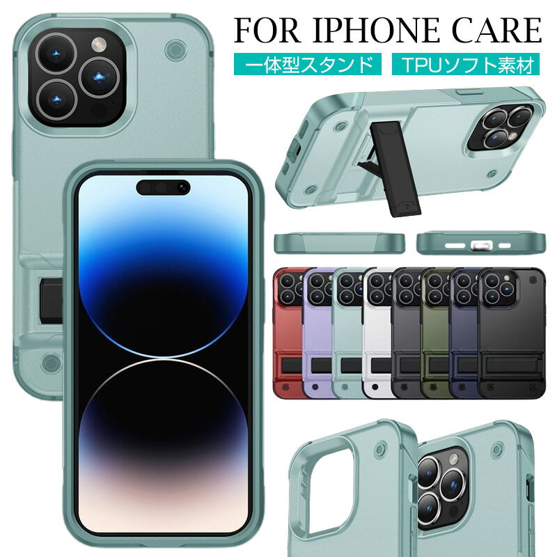 Rakuten - iPhone15 保護ハイブリッドカバー iPhone15pro 背部堅いPC ケースiphone15Plusケース 高い弾性TPU iPhone15ProMaxケース キックスタンド内蔵付きケース iPhone14ProMaxケース究極の落下保護 iphone13ケース iphone12 11ケース 頑丈な全身保護 ハードケース